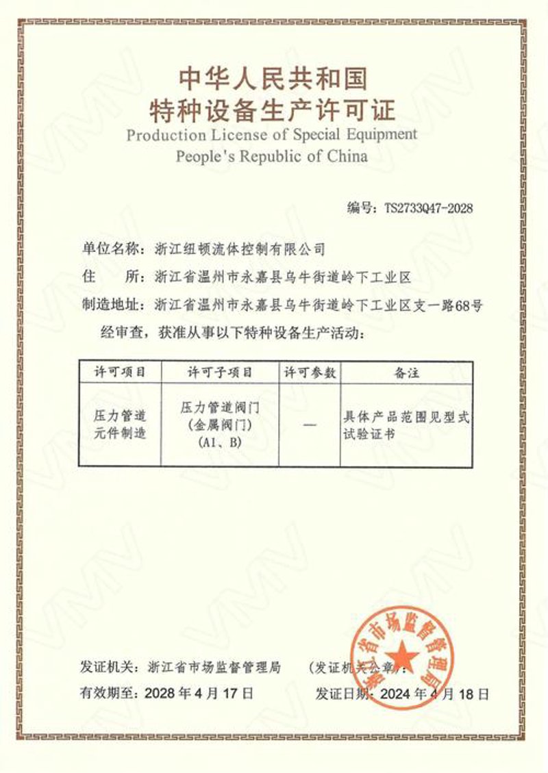资质许可