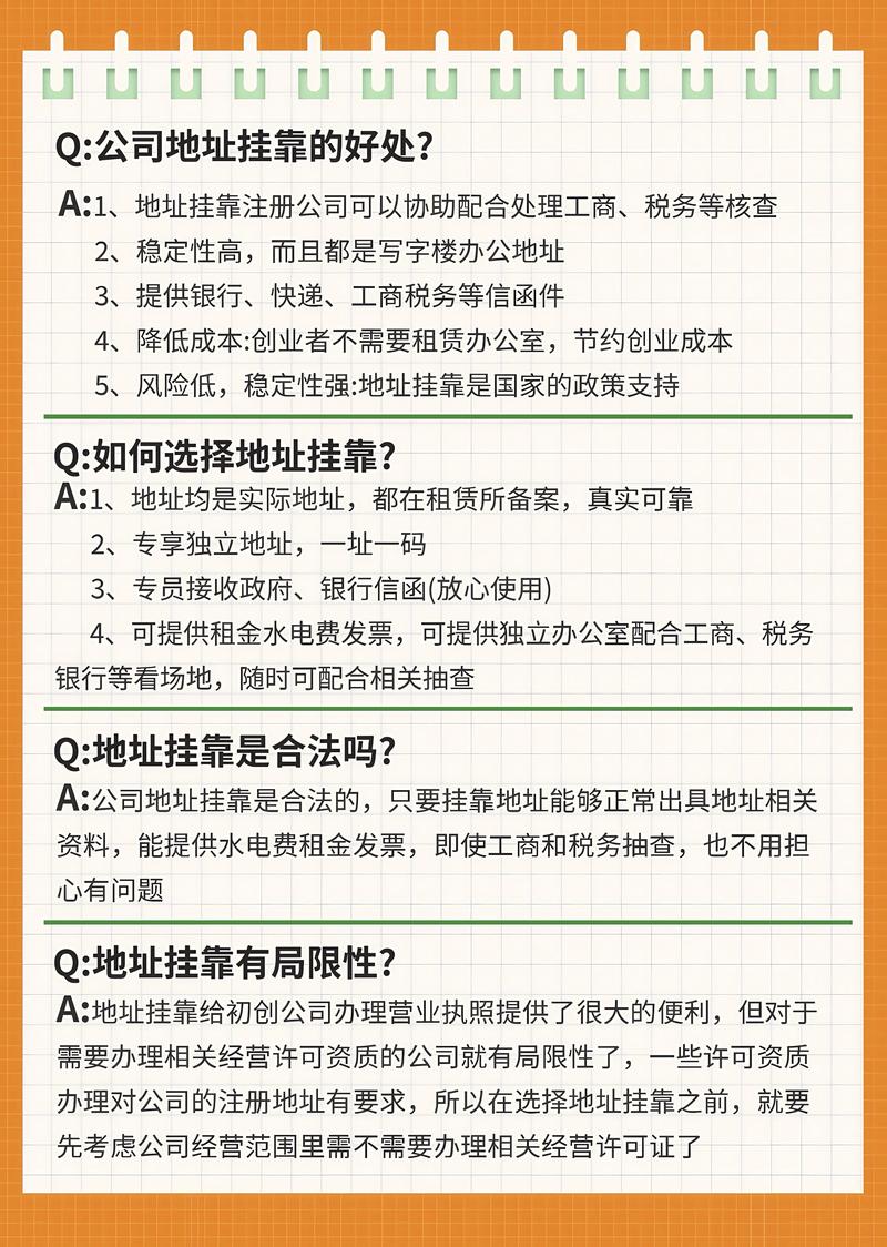 海口龙华区工商注册新动态：一站式办理更省心