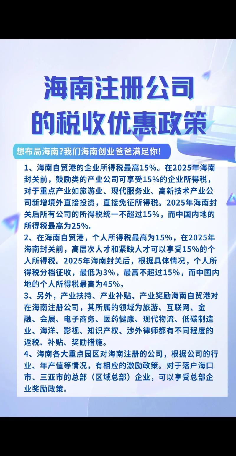 海口龙华区工商注册新进展