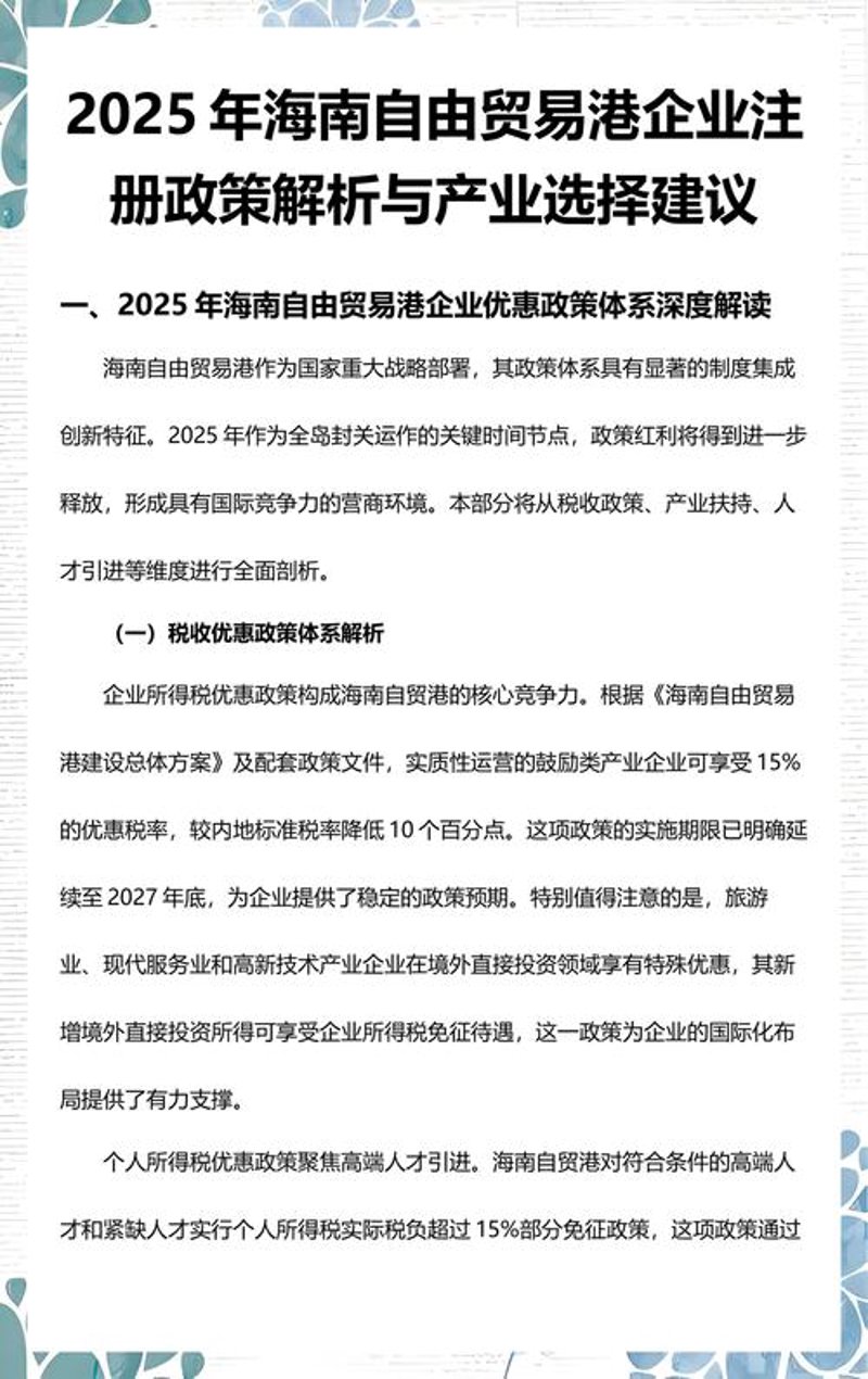 银行开户